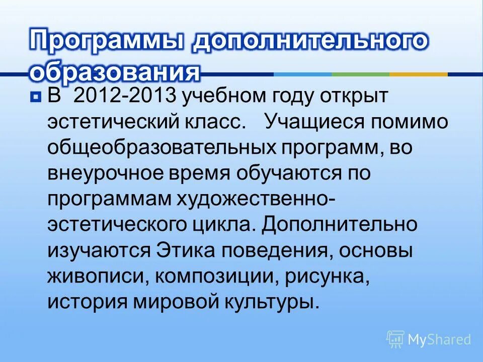 Функции общеобразовательной школы. Помимо учебных презентаций. Помимо общеобразовательной. Характеристика образовательной прессы. Помимо учебных презентаций.