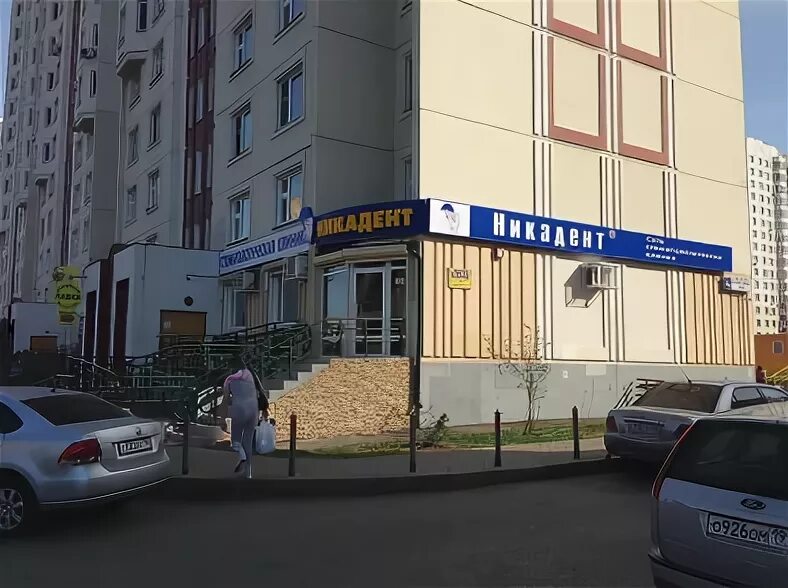 Панорама: Никадент, стоматологическая клиника, ул. Борисовка, 4А, Мытищи, Россия