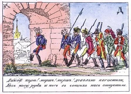 Пора и честь знать