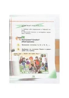 Немецкий язык 2 класс учебник 1