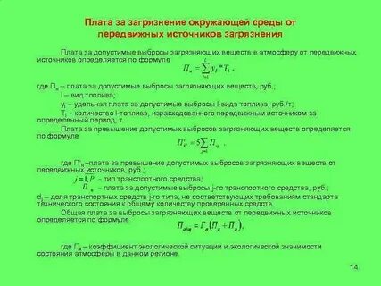 Плат нормативы