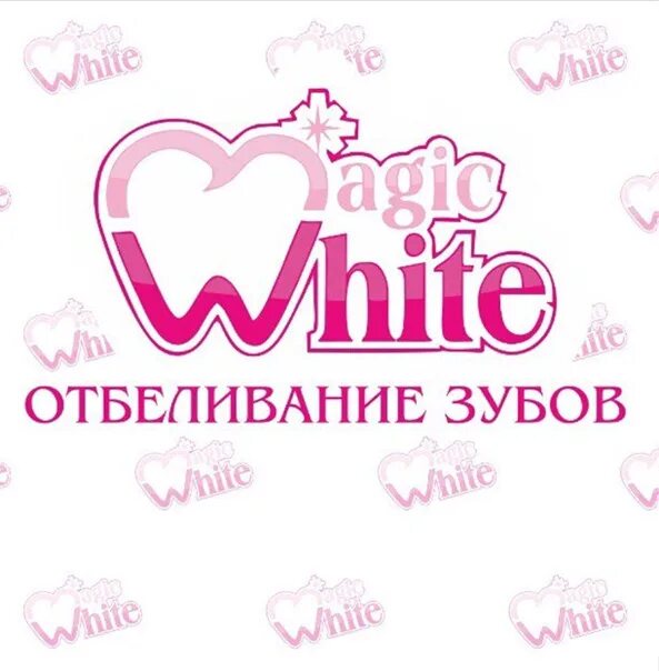 Magic white картинки. Magic white картинки. Magic логотип. Phantom black magic white magic. Magic waits.
