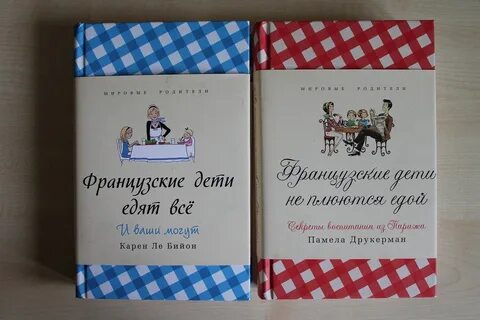 Француз потому