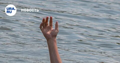 Ну утону