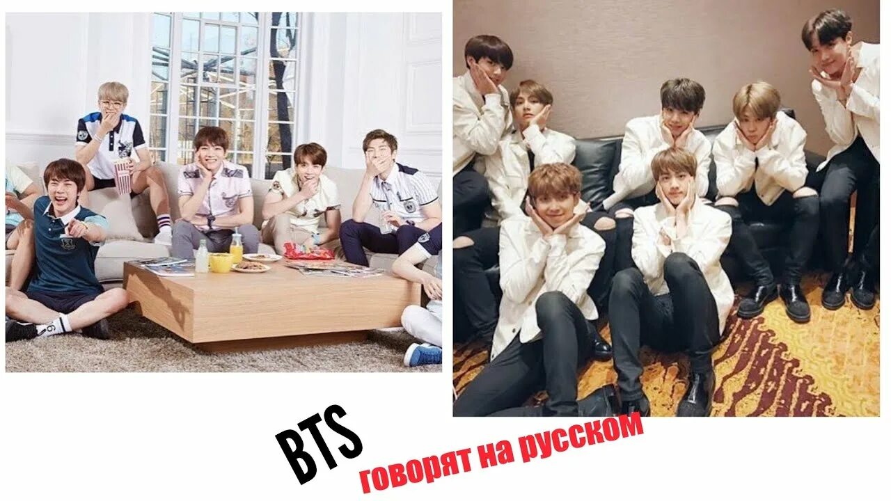 BTS разговаривают. BTS разговаривают на русском языке. БТС В России. БТС разговаривают фото. Бтс сказать