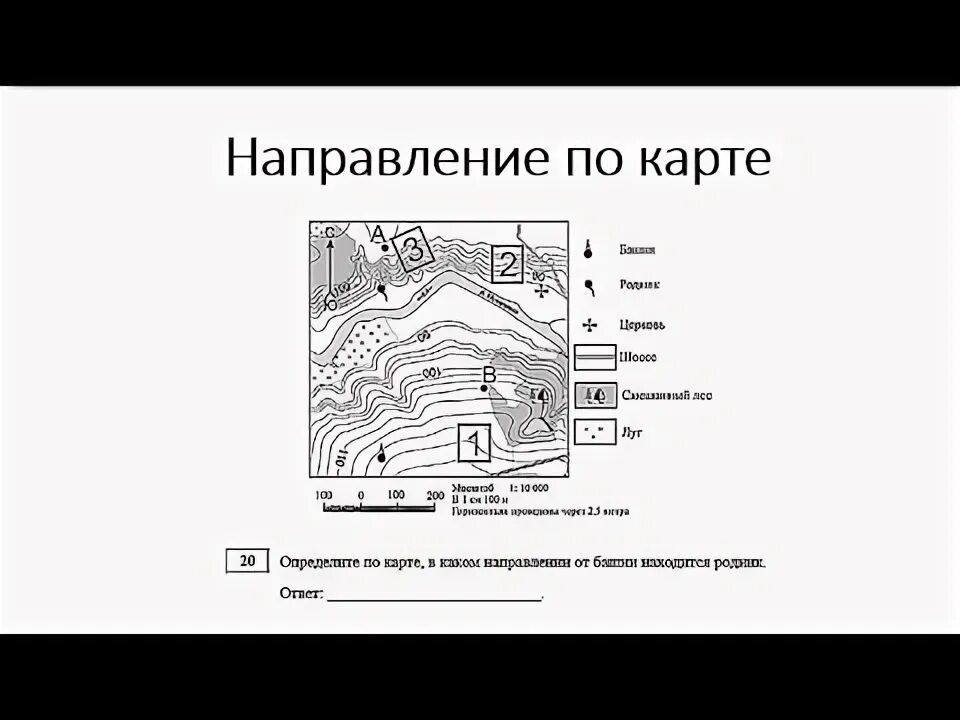 Задание 26 огэ география