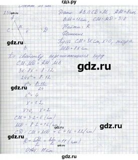 Номер 230 по геометрии 7