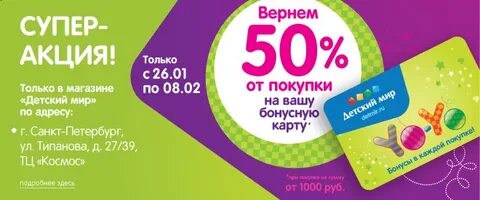 Верни 50