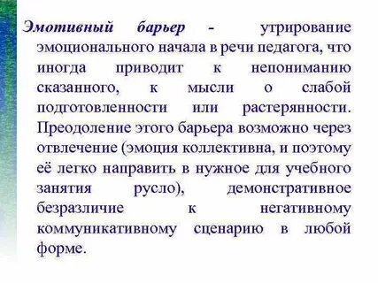 Эмотивный это