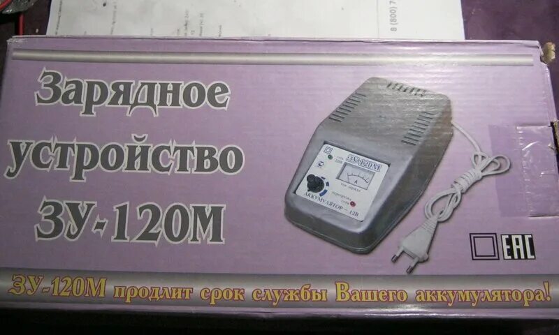 Зарядное устройство зу м. Зарядное устройство зу-120м. зарядное зу 120м схема. зу 120. зу-120м схема электрическая.