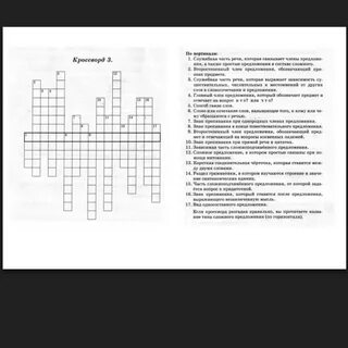 Омоновец времен ивана грозного кроссворд