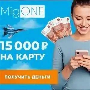 Мегафон быстро деньги
