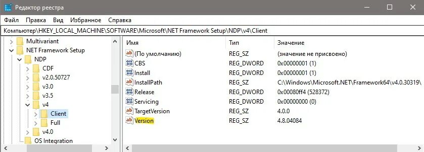 Net framework windows 10 включить. Как узнать версию net Framework. Net Framework Windows 10. Как узнать версию Framework на Windows 10. Список версий .net Framework.
