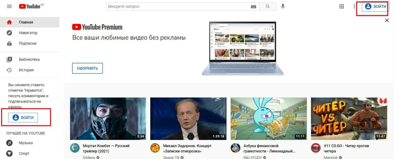 Регистрация в ютубе 2025. Как создать канал на ютубе в 2025 году. ютуб 2025. как создать канал на ютубе 2025. как создать канал на ютубе 2025 ребенку.