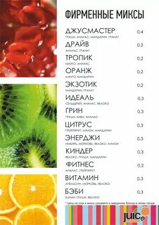Соки расписание
