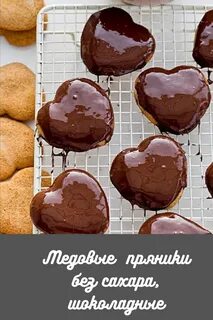 Рецепт шоколадных пряников