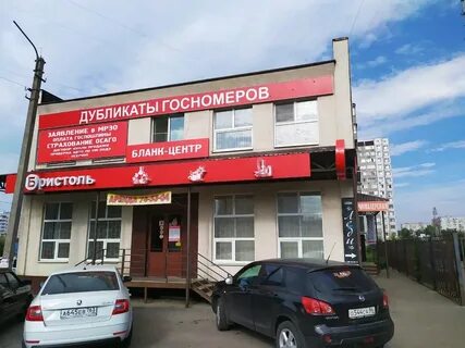 Бристоль пенза
