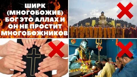 Многобожие это