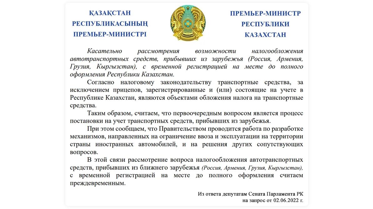 Казахстан запрет на ввоз. Налоги на импорт автомобиля в Казахстане. Указ Мишустина о ввозе автомобилей. Запрет ввоза иностранных кни.