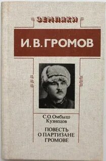 Повесть 11