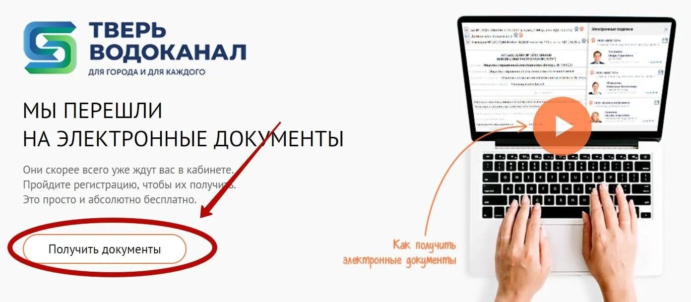 Водоканал тюмень передать показания по лицевому счету