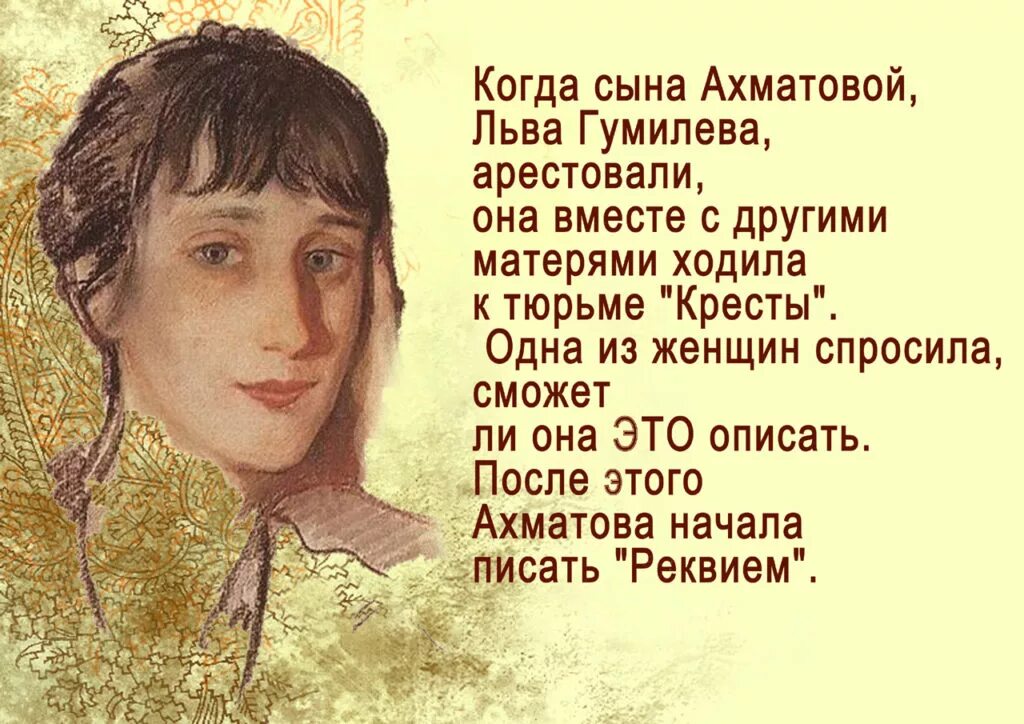 Не кричи я не глухая стихотворение ахматовой. Ахматова стихи сыну. Лев гумилев сын ахматовой. Сборник подорожник ахматова. Не кричи я не глухая стихотворение ахматовой.