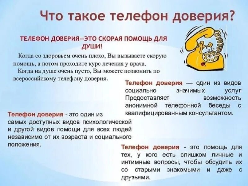 парень звонит девушке. образец телефонного разговора. звоните друг другу чаще. детский телеондоверия. говорят что телефон им нужен.