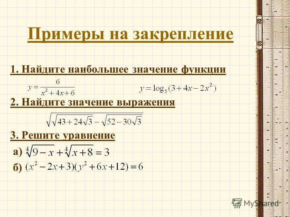 Свернуть группировку. Выделение полного квадрата задания. Задачи на выделение полного квадрата. Выделить полный квадрат примеры. Группировка выделение полного квадрата.