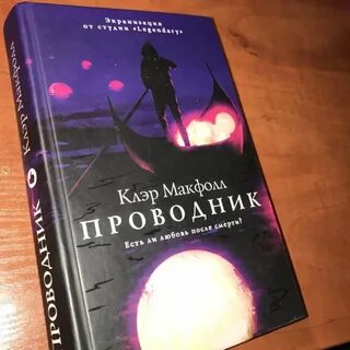 Черный проводник читать
