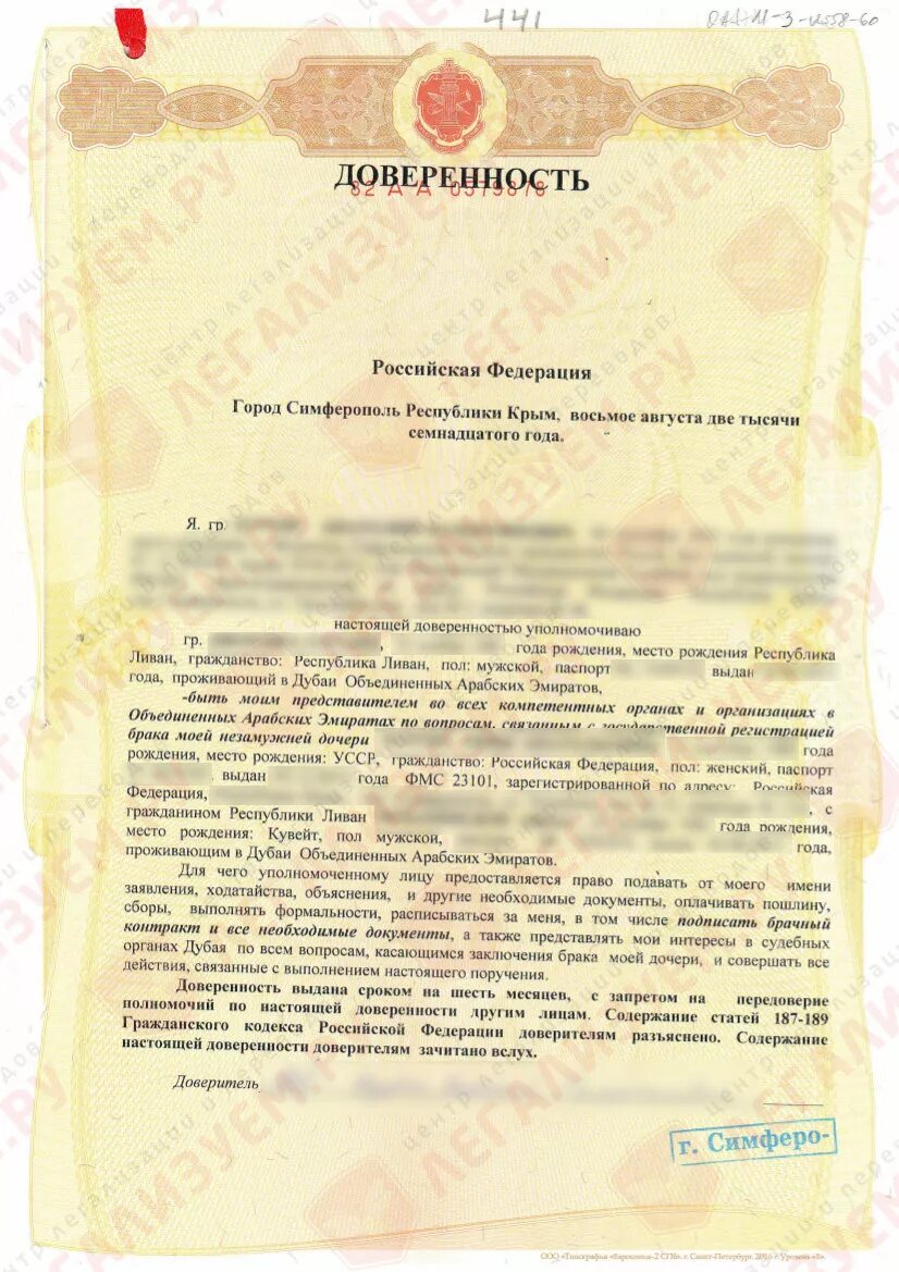 Вызов нотариуса на дом для оформления доверенности Лицо выдававшее доверенность