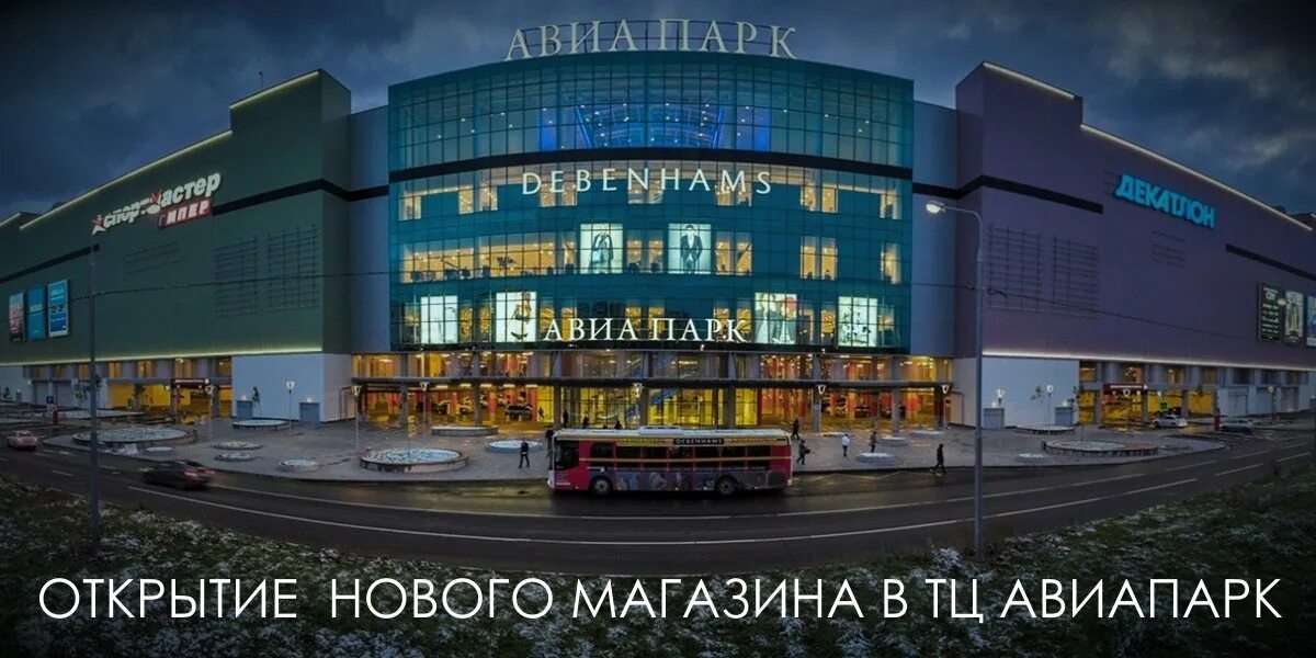 Columbus, москва, кировоградская улица, 13а. Город ашан шоссе энтузиастов. Авиапарк москва торговый центр магазины. Тц атриум курская. Тц город лефортово москва.