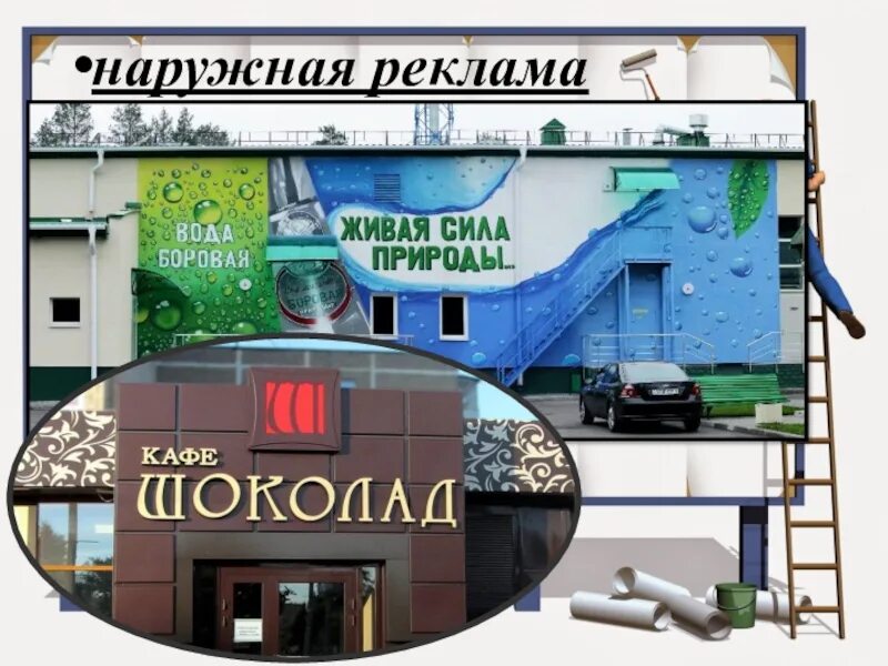 Реклама двигатель торговли проект 10 класс Проект 10 класс реклама