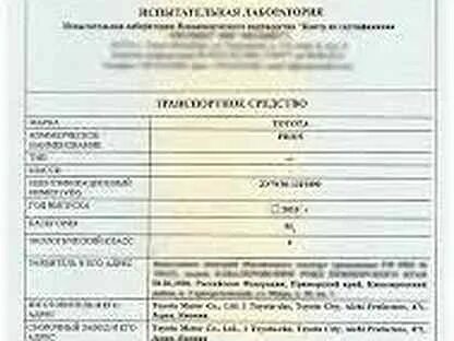 Сбктс на автомобиль что это