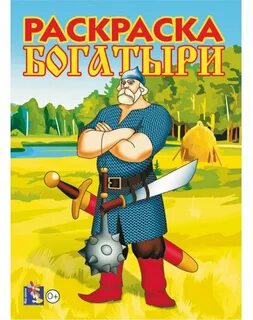 Диски богатырь