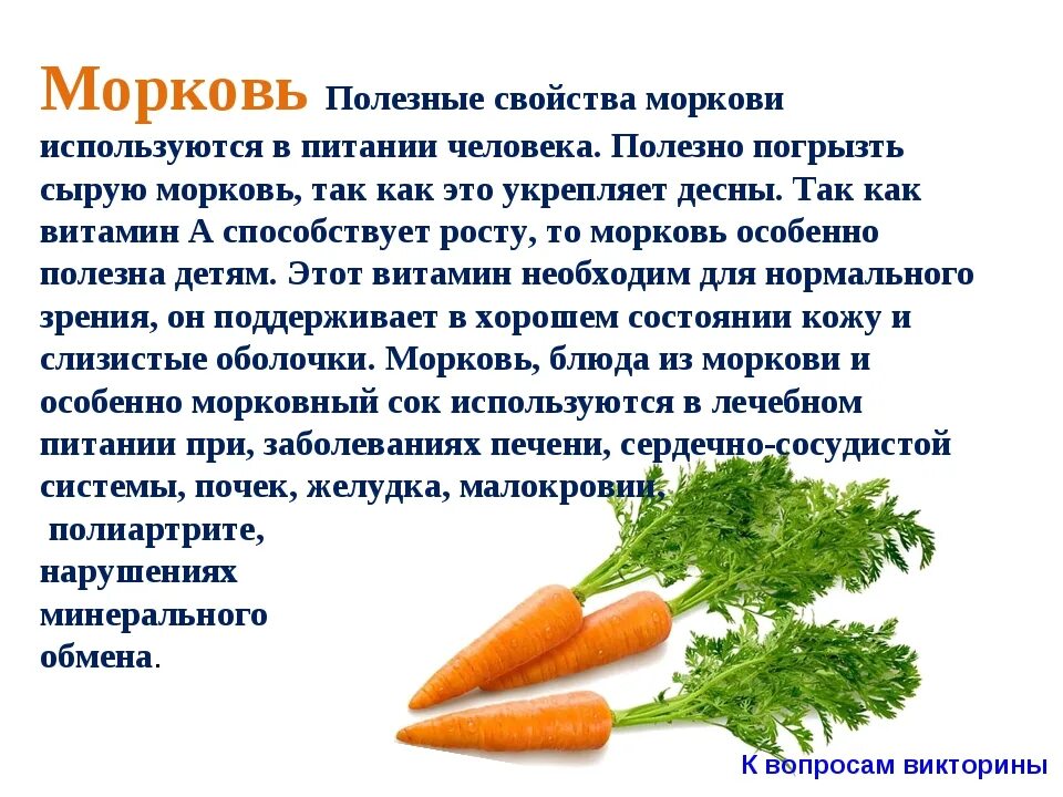 Описать полезность