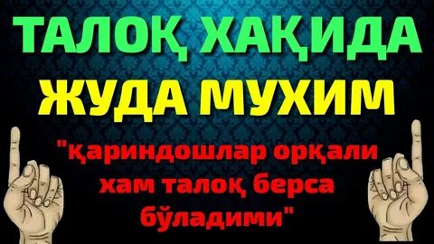 Уч талок