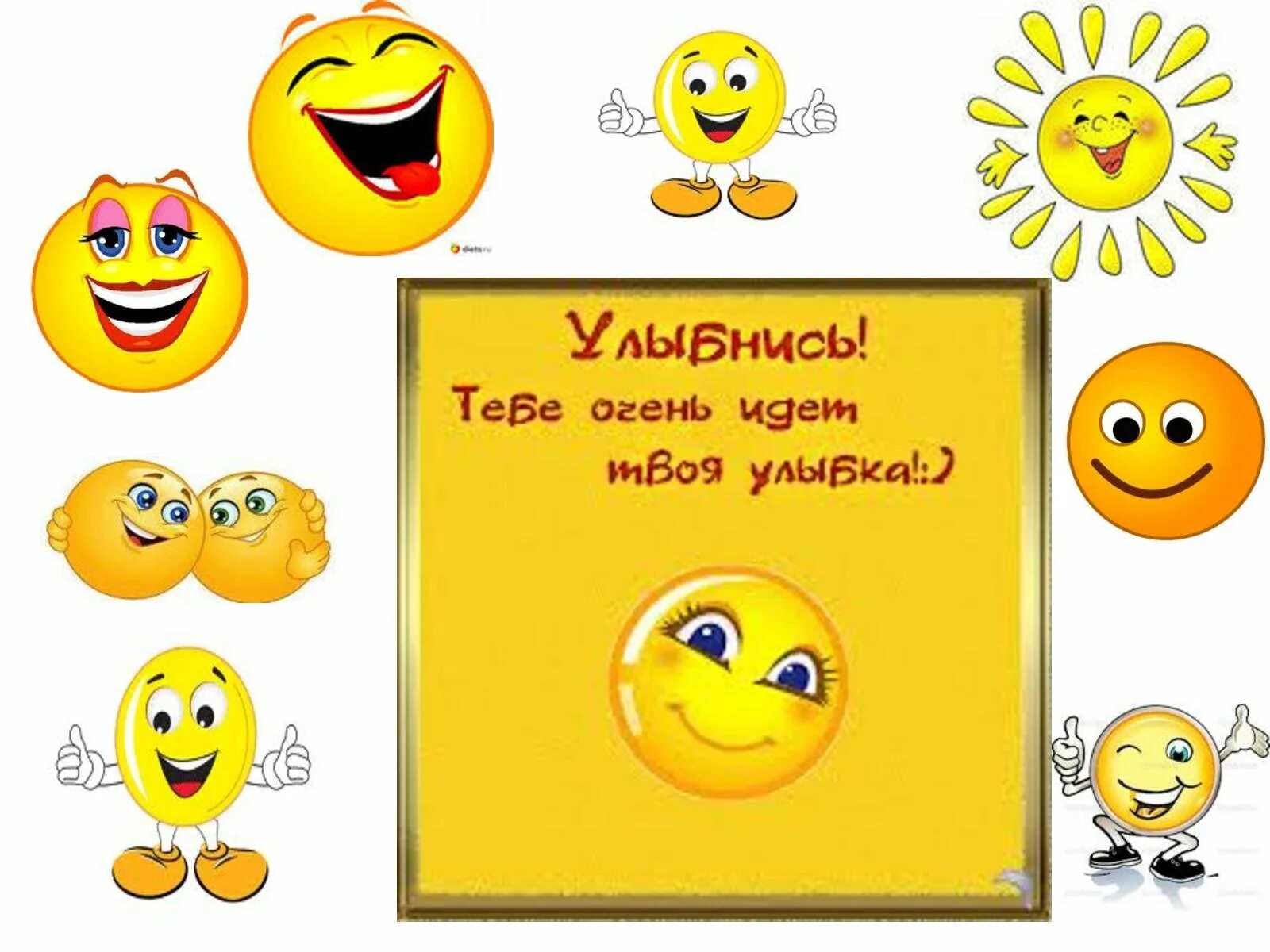 Шутки про улыбку. Слоган про улыбку. Улыбнись картинки. Тебе идет улыбка. Улыбайся даже если.