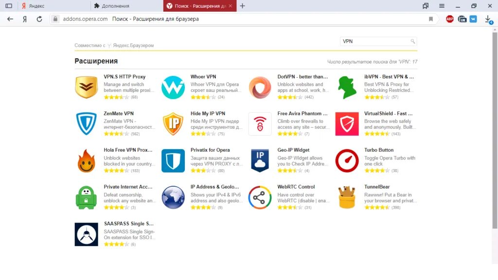 Обход блокировок рунета опера расширение. Расширение для браузера. Расширения для браузера для обхода блокировки сайтов.