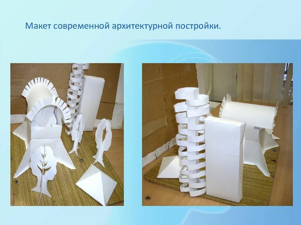 Макетирование презентация