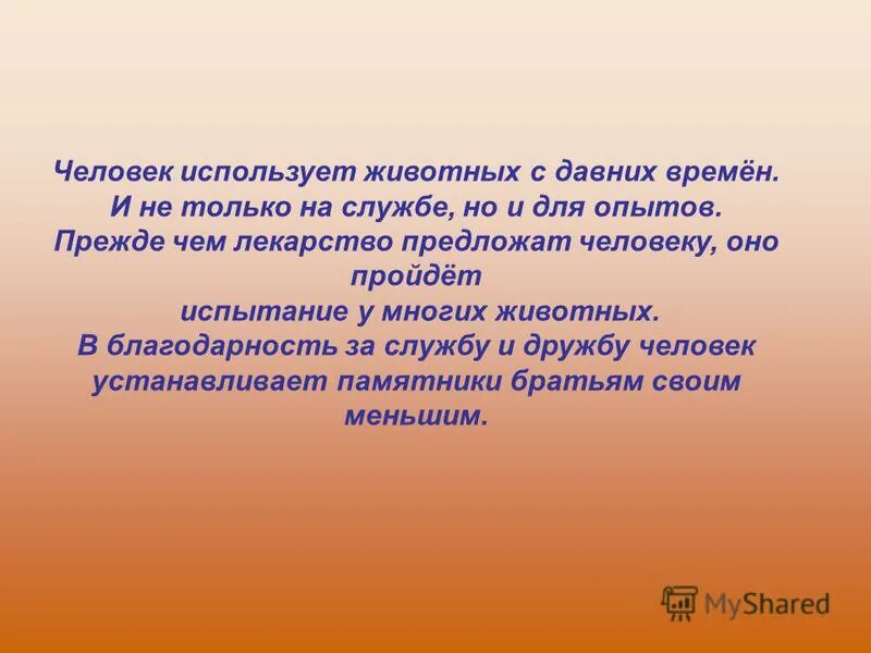 Текст с давних времен. Говорить на разных языках. Историявозникновение телефона. Текст с давних времен. Маленькие притчи о семье.