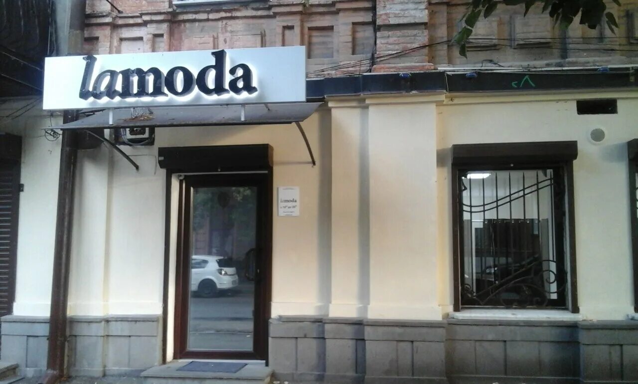 ремонт обуви владикавказ