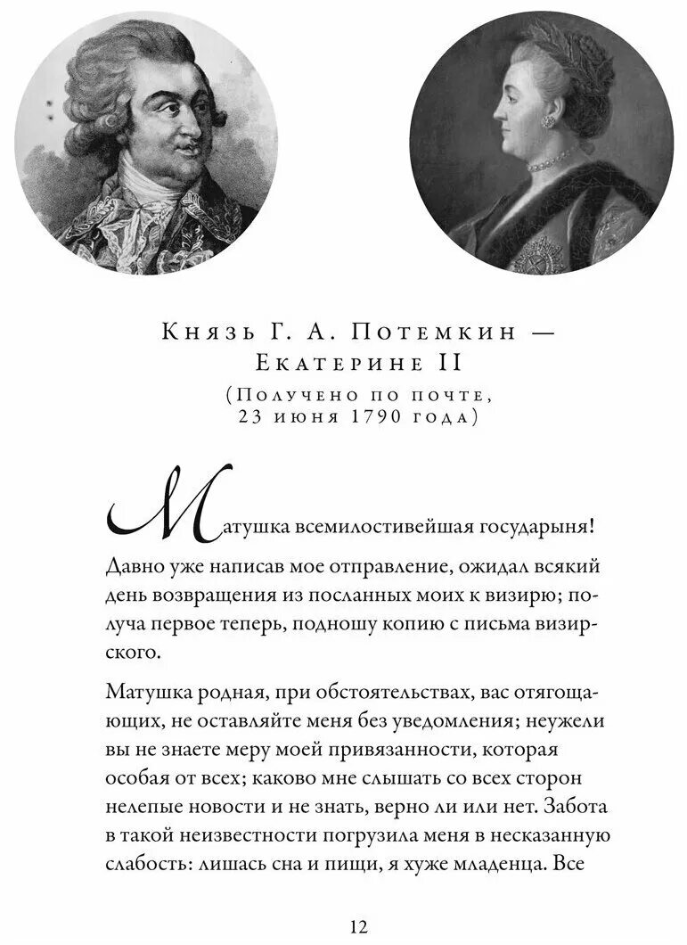 За что я бы поблагодарил великих русских писателей. Письмо великому писателю. Письмо к писателю образец. Письмо великому писателю. Лермонтов почерк.