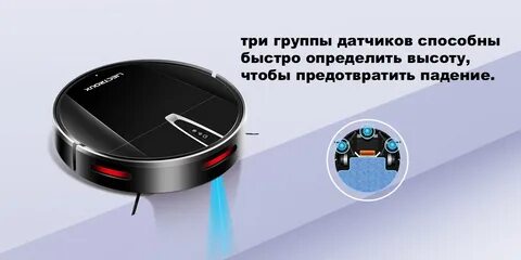 Робот пылесос liectroux инструкция