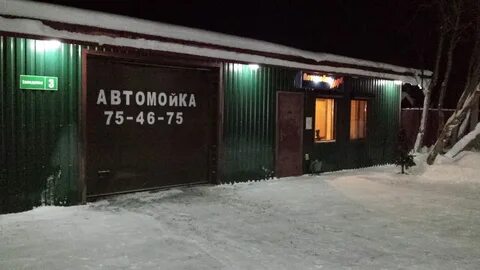 Автомойка заводская