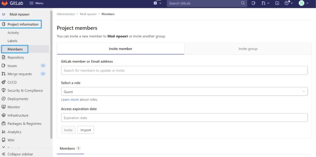 Добавление пользователей в GITLAB. GITLAB добавить пользователя к проекту. Добавить пользователя в гитлаб. GITLAB members.