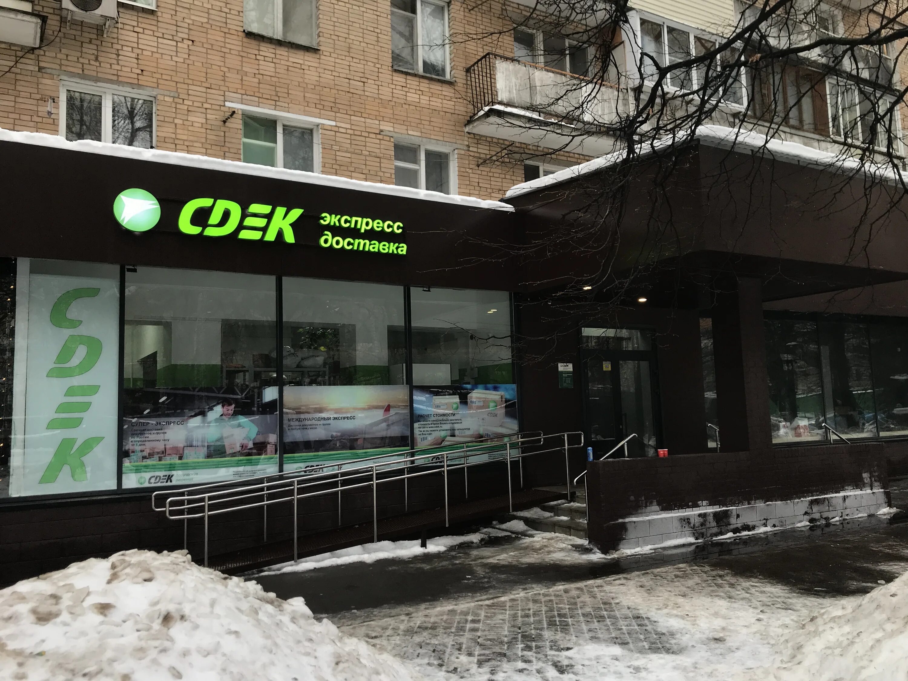 Фото: CDEK, курьерские услуги, Юбилейный просп., 6, Химки - Яндекс Карты