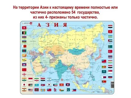 Столицы государств азии