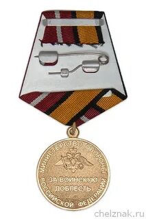 Надбавка за воинскую доблесть