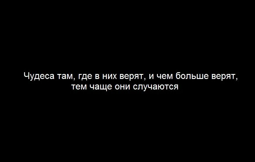 Иногда молчание. Иногда в молчании больше. Иногда в молчании больше чувств чем в словах. В молчании больше чувств.