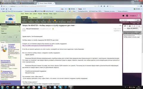 Запрос в службу поддержки